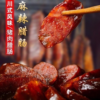 正宗麻辣腊肠四川特产川味香肠农家烟熏手工自制腊味湖南腊肉商用图3