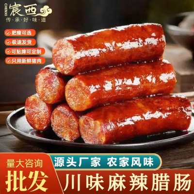 正宗麻辣腊肠四川特产川味香肠农家烟熏手工自制腊味湖南腊肉商用