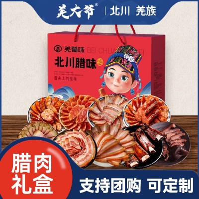 羌大爷农家腊味礼盒四川特产腊肠腊肉香肠特色腊味节日送礼伴手礼