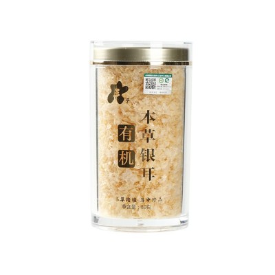 【礼盒装】玉耳有机本草银耳员工福利企业采购社群团购一件起批图5