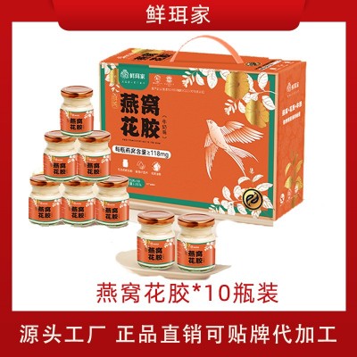 【批发集采】鲜珥家燕窝花胶礼盒开盖即食速食代餐送礼黄花鱼胶
