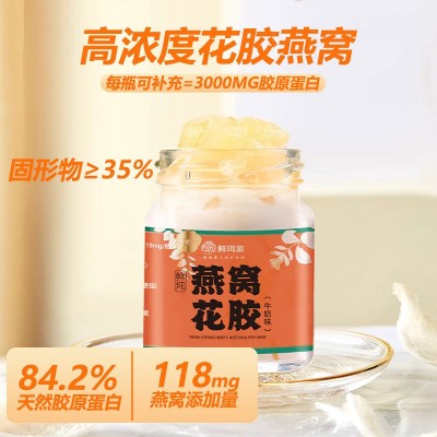 【批发集采】鲜珥家燕窝花胶礼盒开盖即食速食代餐送礼黄花鱼胶图2