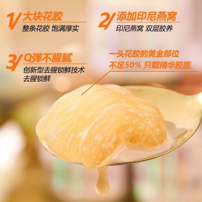 【批发集采】鲜珥家燕窝花胶礼盒开盖即食速食代餐送礼黄花鱼胶图4