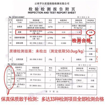 厂家蜂蜜批发雪 蜜云南香格里拉雪山冬蜜500g/瓶桂花冬蜜椴树雪蜜图4