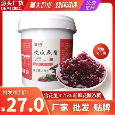 食用玫瑰花酱料冰粉奶茶食品原料批发云南玫瑰酱馅料商用大桶果酱