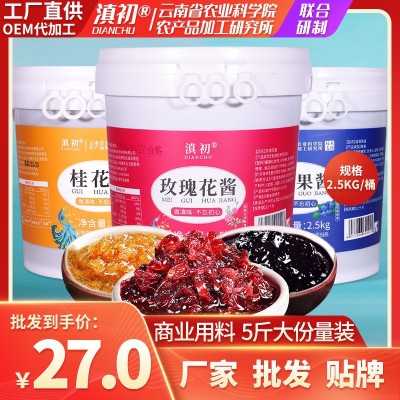 芒果水蜜桃果酱含果肉果粒钵仔糕草莓酱烘焙专用蓝莓酱果酱大桶装