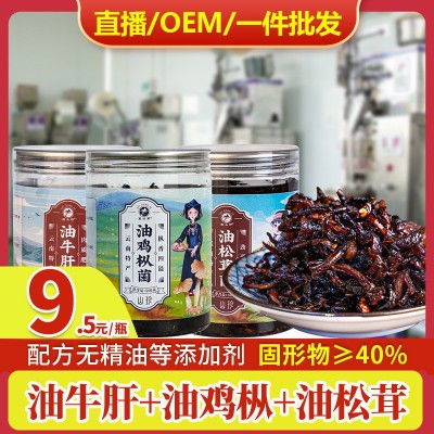 云南油鸡枞菌 即食正宗油炸鸡棕菌下饭菜拌面菌子菇特产500g