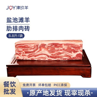 宁夏盐池滩羊肋排肉砖无骨羊肉现宰冷冻生羊肉涮火锅商用地理标志