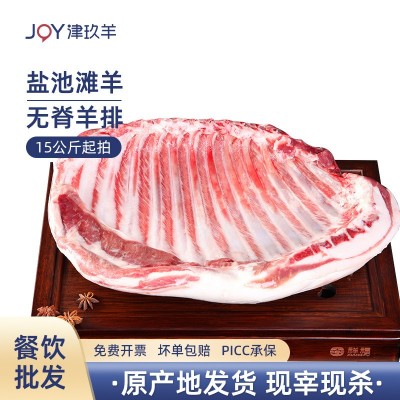 宁夏盐池滩羊无脊羊排整扇去脊烧烤用新鲜肋排半成品冷冻批发羊肉