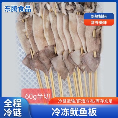 冷冻铁板烧烤大鱿鱼片串海鲜火锅 新鲜60g半切鱿鱼板串商用食材（面议）图2