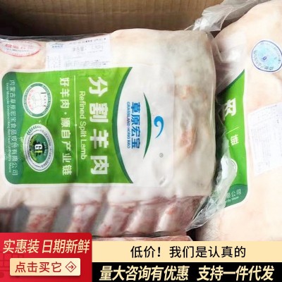 内蒙古七肋羊排带骨羊排内蒙古羊排宏宝羊排图4