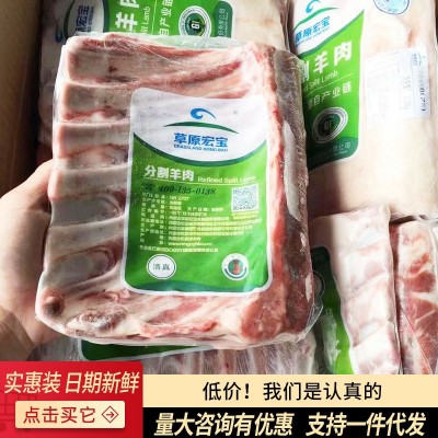 内蒙古七肋羊排带骨羊排内蒙古羊排宏宝羊排图3