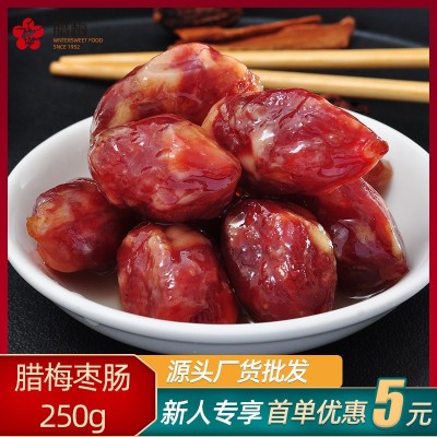 腊梅肉枣肠香肠9分瘦猪肉小肉枣肠甜味250g南京特产腊肠小香肠