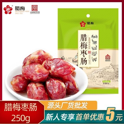 腊梅肉枣肠香肠9分瘦猪肉小肉枣肠甜味250g南京特产腊肠小香肠图3