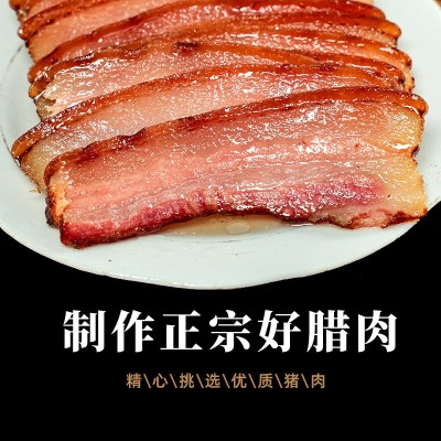 恩施土家五花腊肉手工咸肉苗家正宗腊肉农家自制烟熏四川腊肉特产图3