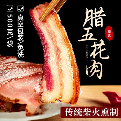 恩施土家五花腊肉手工咸肉苗家正宗腊肉农家自制烟熏四川腊肉特产