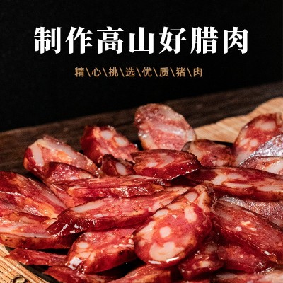 川味麻辣香肠恩施特产农家自制烟熏腊肠五花腊肉香肠图5