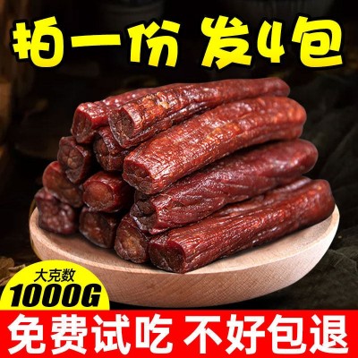 解馋牛肉干内蒙古风干正宗250g手撕牛肉干零食特产熟食独立小包装