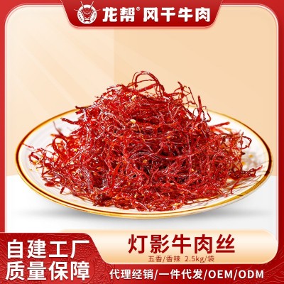 休闲肉类零食四川特色灯影牛肉丝零食追剧休闲零食散称2.5KG/袋