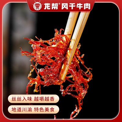 休闲肉类零食四川特色灯影牛肉丝零食追剧休闲零食散称2.5KG/袋图3
