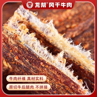 龙帮食品牦牛故事风干牛肉干100克袋装 办公室牛肉休闲零食批发图3