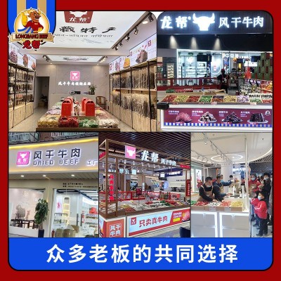 龙帮食品牦牛故事风干牛肉干100克袋装 办公室牛肉休闲零食批发图5