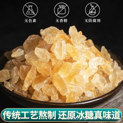 5斤柳冰黄冰糖小粒冰糖正宗广西甘蔗黄冰糖纯手工老冰糖多晶冰糖图2