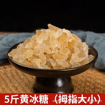 5斤柳冰黄冰糖小粒冰糖正宗广西甘蔗黄冰糖纯手工老冰糖多晶冰糖图4