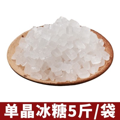 柳冰冰糖5斤小粒单晶冰糖正宗广西甘蔗白冰糖食用甘蔗糖商用批发图5