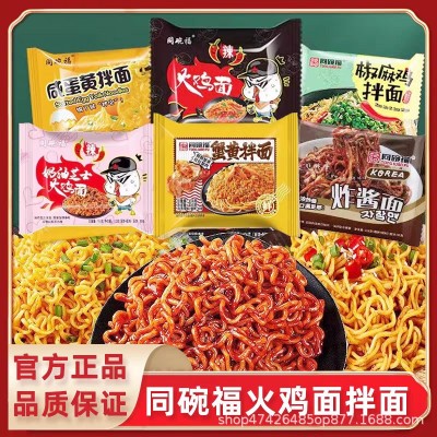 同碗福蟹黄炸酱面火鸡韩式拌面宿舍免煮早餐夜宵饱腹商超整件批发