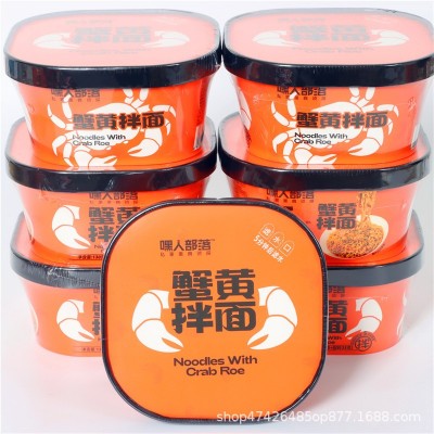 嘿人部落蟹黄咸蛋黄拌面免煮泡面年糕火鸡面盒装方便速食整件批发图3