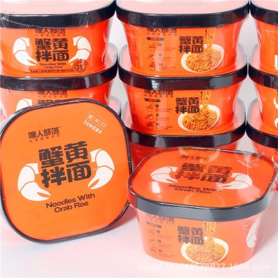 嘿人部落蟹黄咸蛋黄拌面免煮泡面年糕火鸡面盒装方便速食整件批发图5
