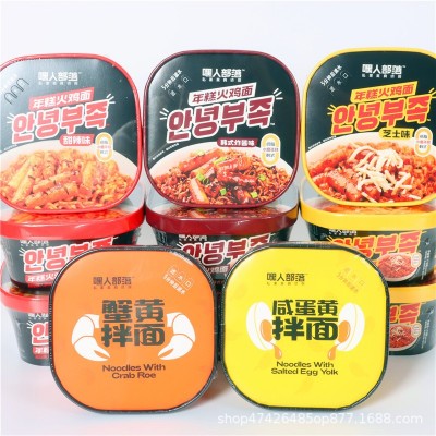 嘿人部落蟹黄咸蛋黄拌面免煮泡面年糕火鸡面盒装方便速食整件批发