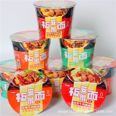 今麦郎麻辣卤香香辣牛肉安徽板面桶装速食方便面夜宵商超整箱批发