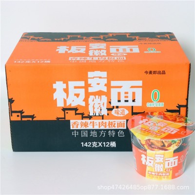 今麦郎麻辣卤香香辣牛肉安徽板面桶装速食方便面夜宵商超整箱批发图5