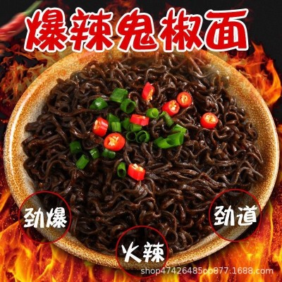同碗福正宗网红鬼椒面爆辣变态辣巨辣火鸡面速零食拌面方便面批发