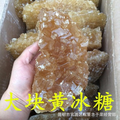 正宗云南冰糖黄冰糖老冰糖多晶体大块/小块整箱直销连箱20公斤