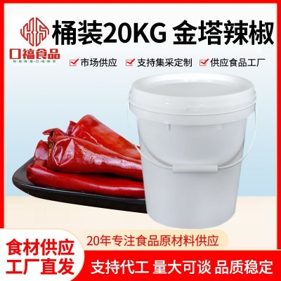 桶装金塔辣椒20kg红辣椒工业商用批发泡椒泡二荆条泡菜川味泡辣椒