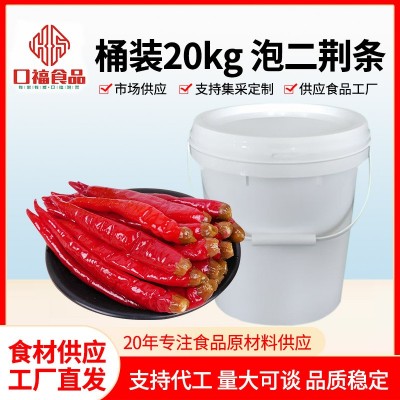 二荆条泡辣椒20kg桶装泡红辣椒美人椒泡菜商用四川风味泡二荆条
