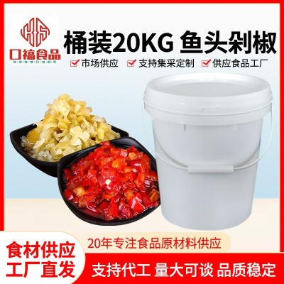 剁椒桶装20kg辣椒酱下饭剁椒菜剁椒酱火锅蘸料炒菜剁椒鱼头专用酱