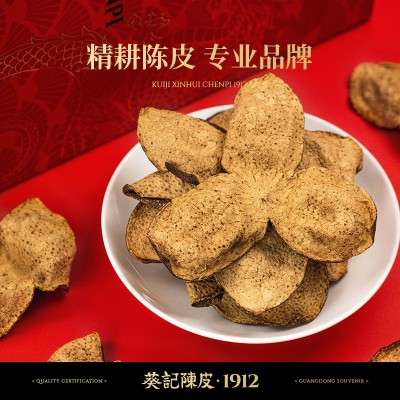 葵记道地新会陈皮250克十年经典款金龙礼盒官方旗舰店图2