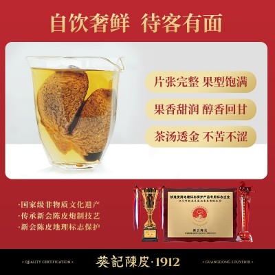 葵记道地新会陈皮250克十年经典款金龙礼盒官方旗舰店图4