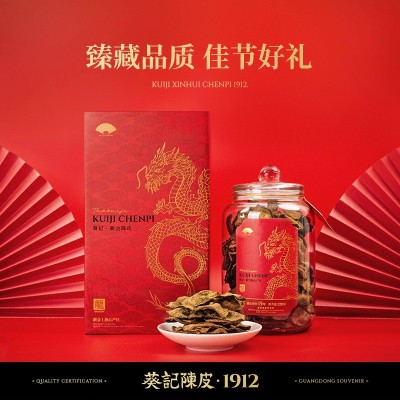 葵记道地新会陈皮250克十年经典款金龙礼盒官方旗舰店图5