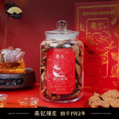 葵记十五年新会陈皮国潮礼盒老陈皮250克过节送礼官方旗舰店图5