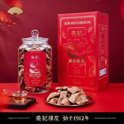 葵记十五年新会陈皮国潮礼盒老陈皮250克过节送礼官方旗舰店图2