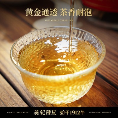 葵记十五年新会陈皮国潮礼盒老陈皮250克过节送礼官方旗舰店图4