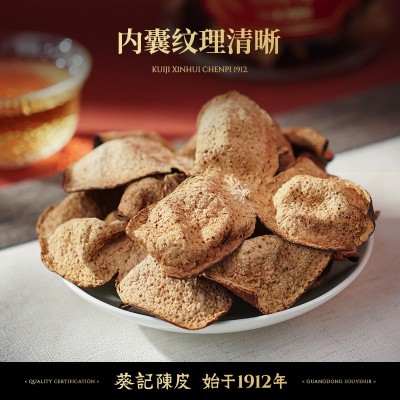 葵记十五年新会陈皮国潮礼盒老陈皮250克过节送礼官方旗舰店图3