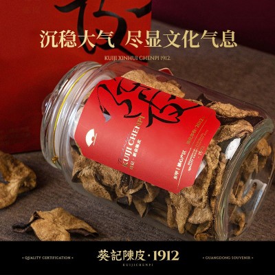 新会陈皮10年葵记联名礼盒送礼老陈皮正宗特产200克罐装批发茶叶图2