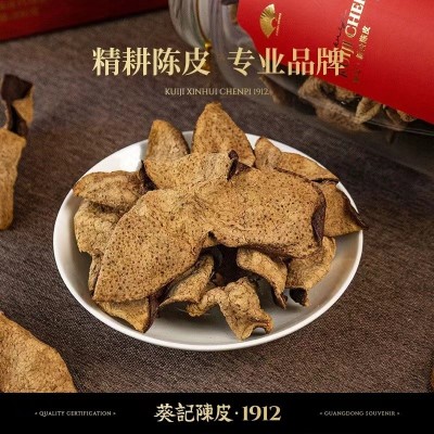 新会陈皮10年葵记联名礼盒送礼老陈皮正宗特产200克罐装批发茶叶图4