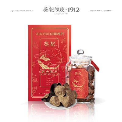 葵记陈皮10年15年正宗新会特产送礼玻璃罐装礼盒老陈皮茶批发现货图1